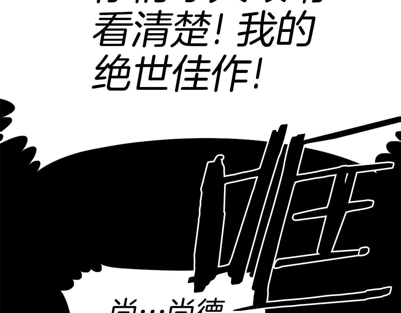 第73话 无法停止的战斗130