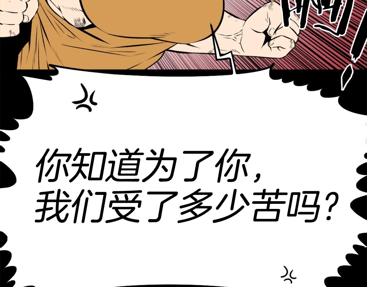 第73话 无法停止的战斗175