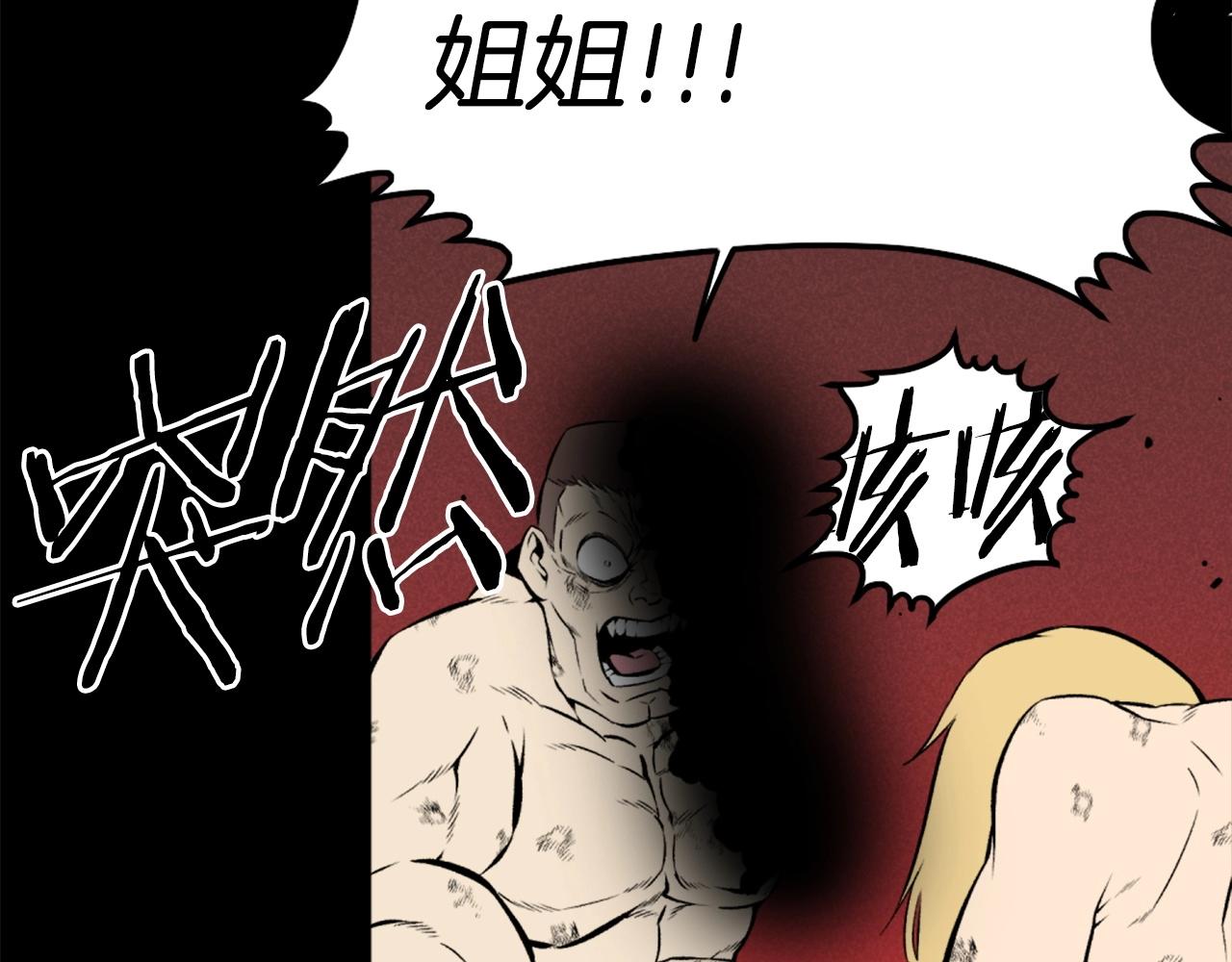 第73话 无法停止的战斗71