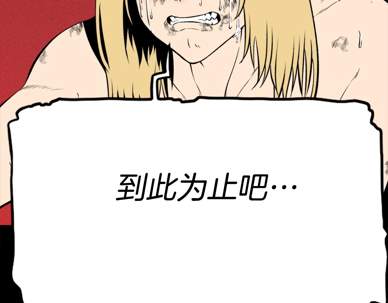 第73话 无法停止的战斗78