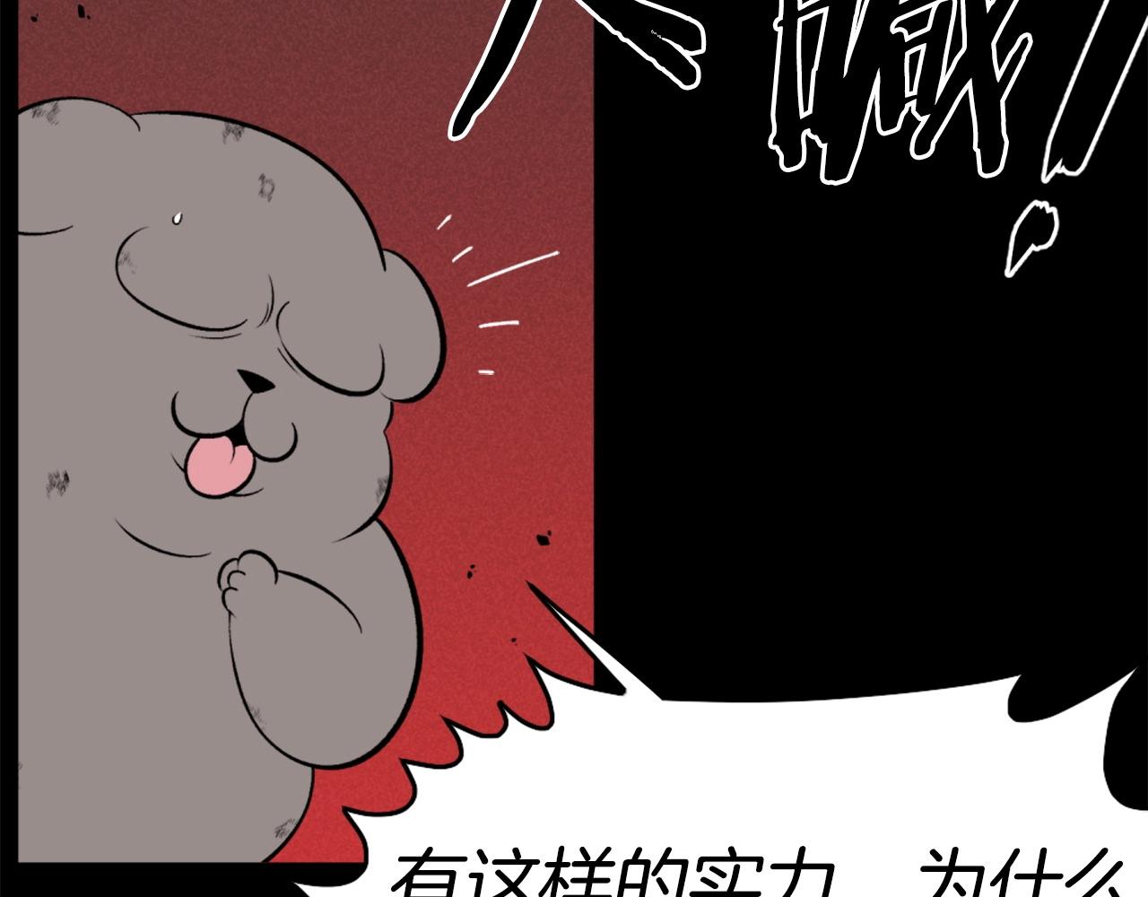 第73话 无法停止的战斗8