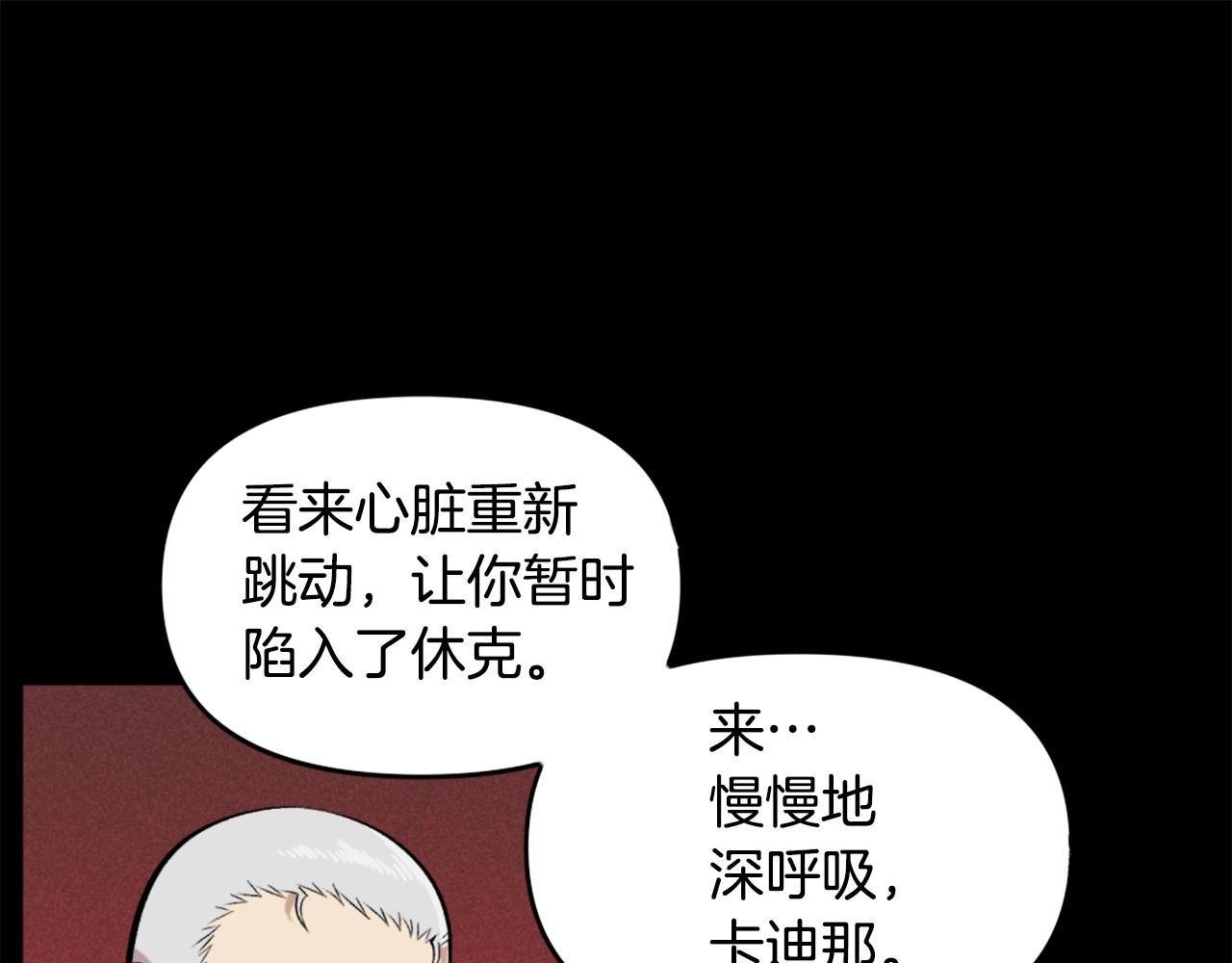 第73话 无法停止的战斗84