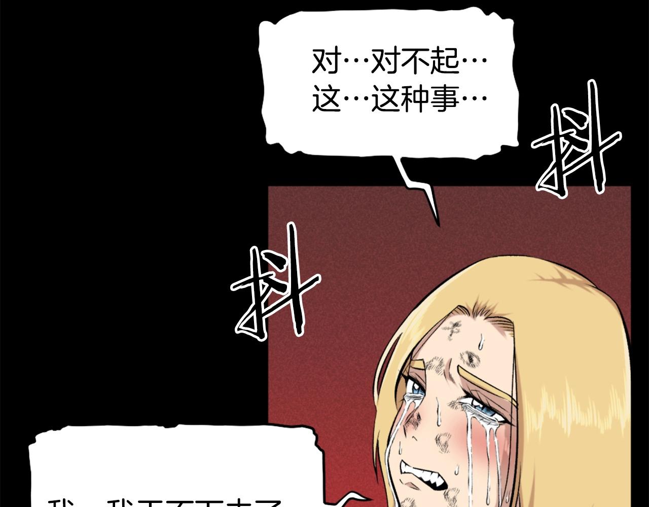 第73话 无法停止的战斗87