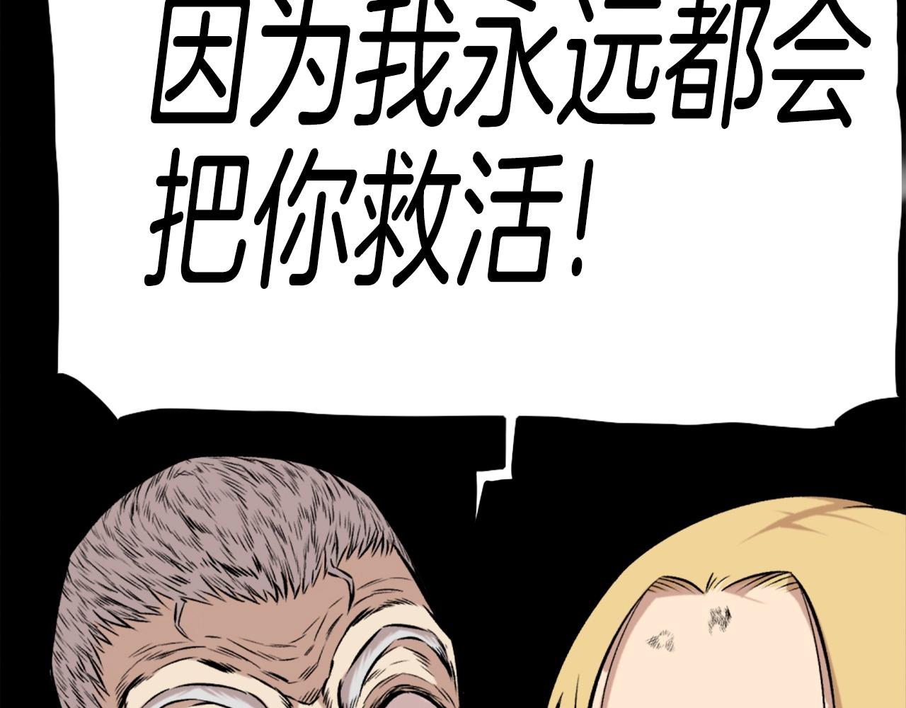 第73话 无法停止的战斗91