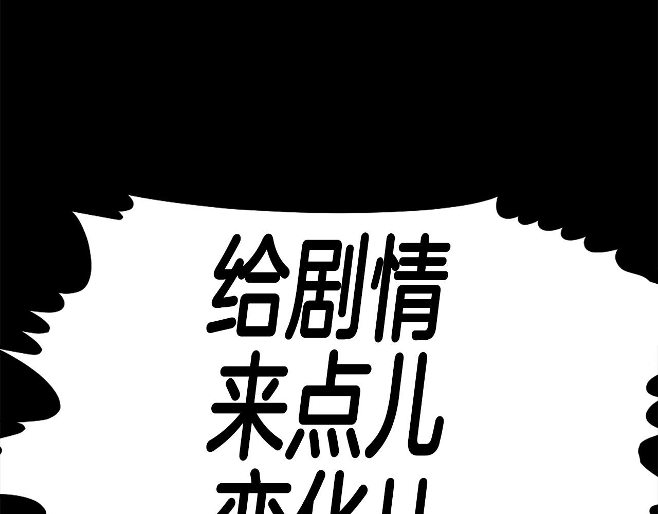第77话 无聊的剧情！118