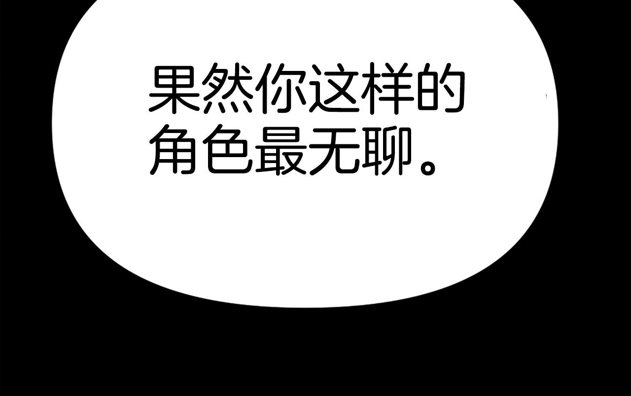 第77话 无聊的剧情！141