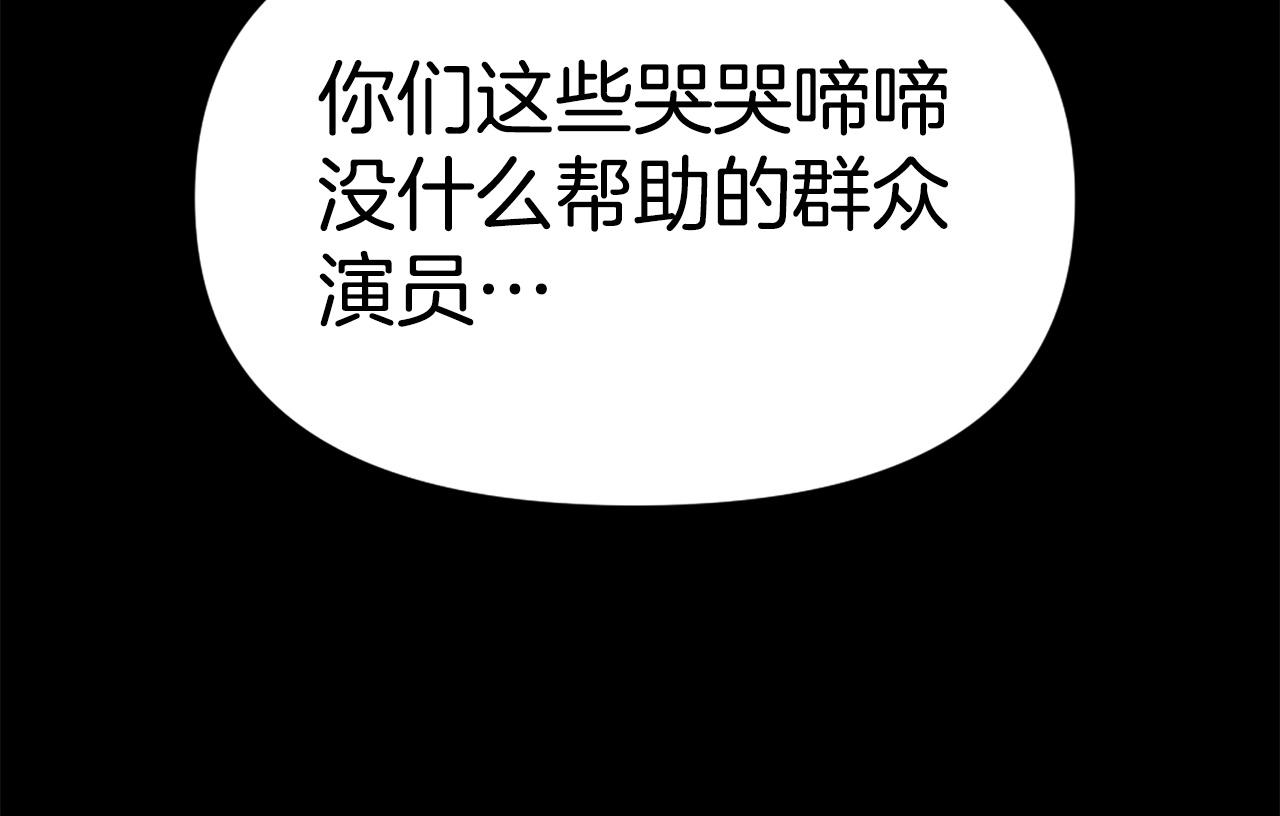 第77话 无聊的剧情！159