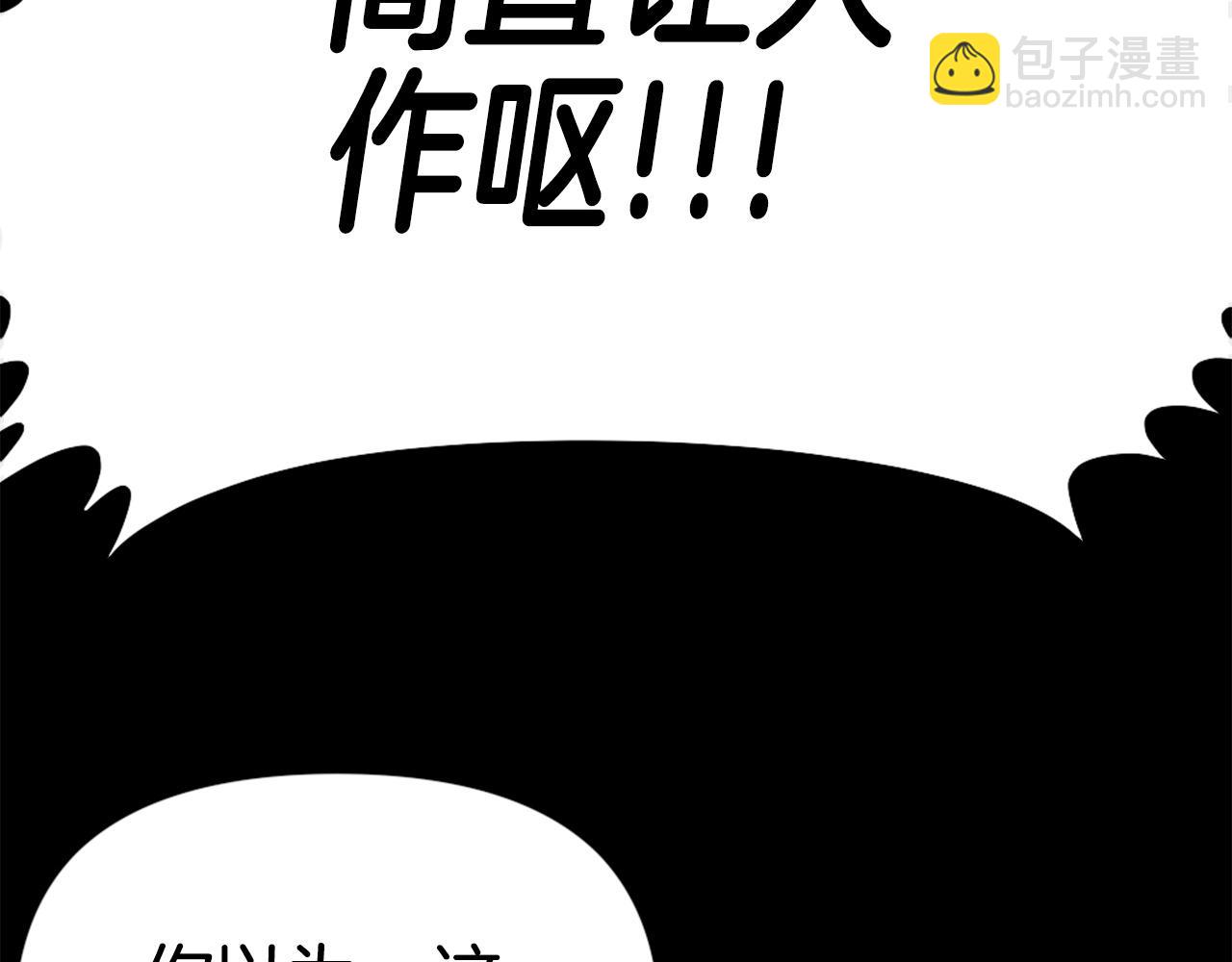 第77话 无聊的剧情！33
