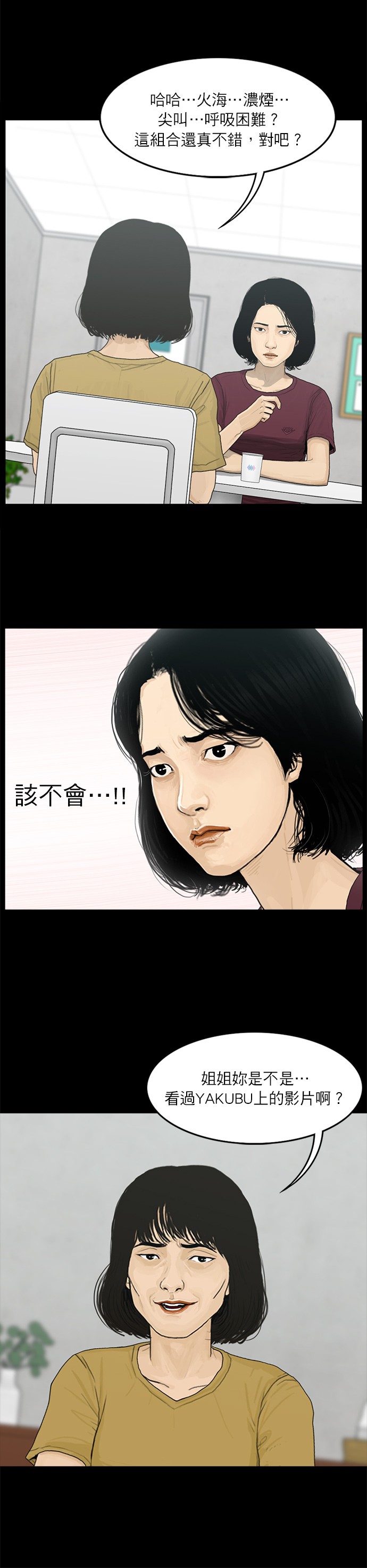第31话10