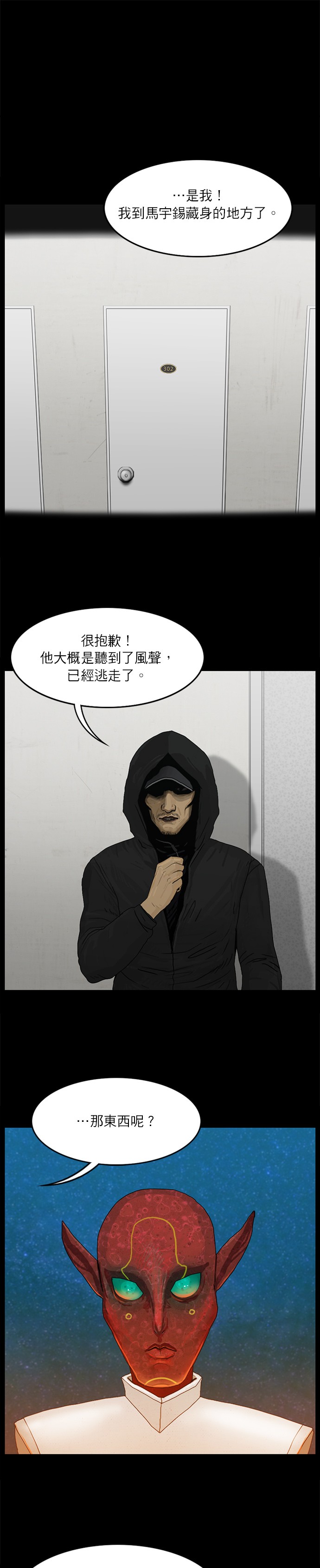 第31话11