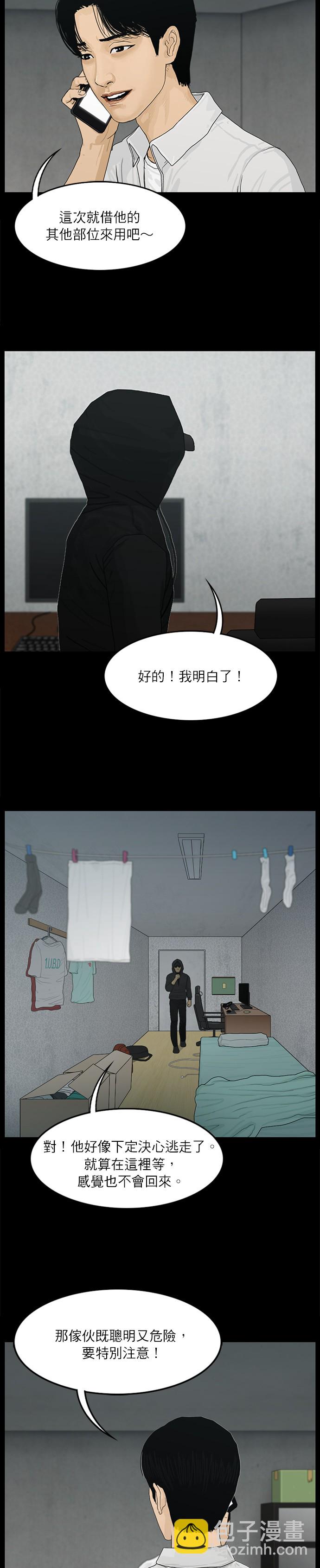 第31话13
