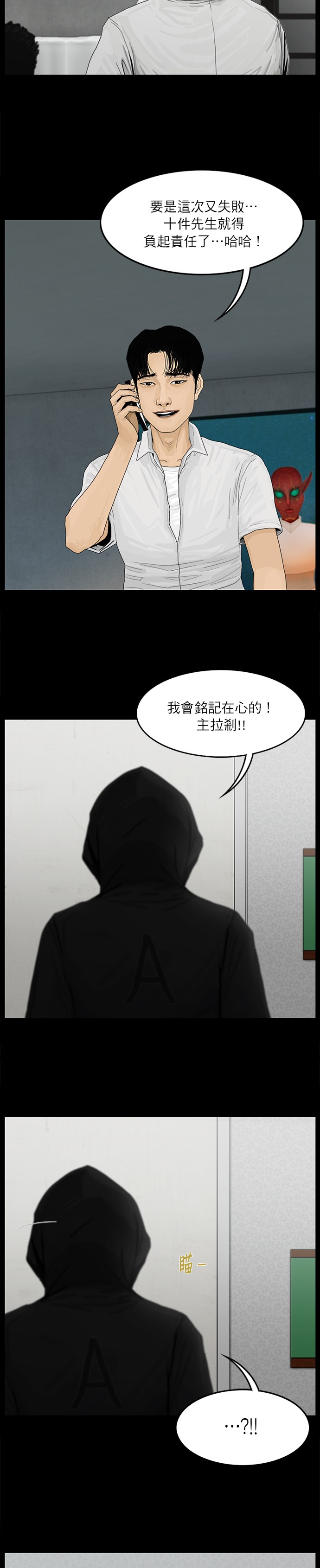 第31话14