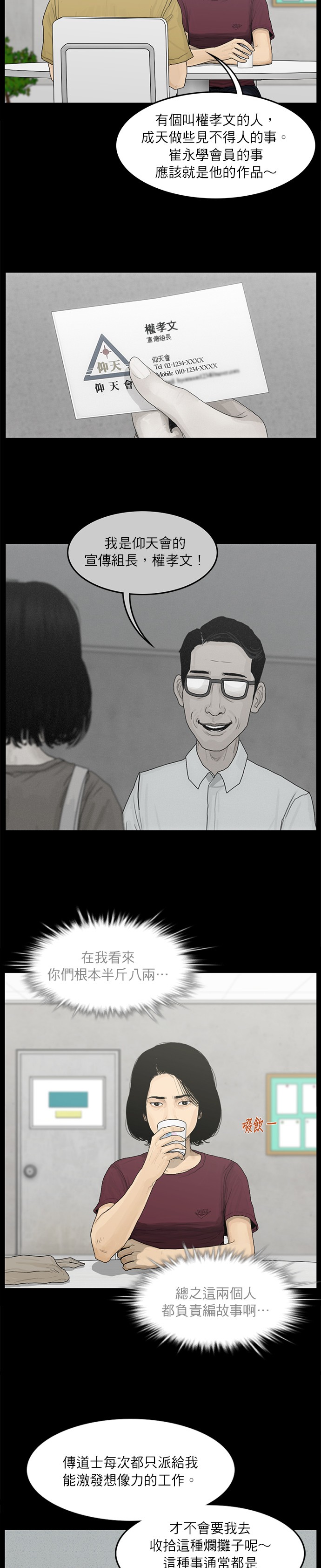 第31话2