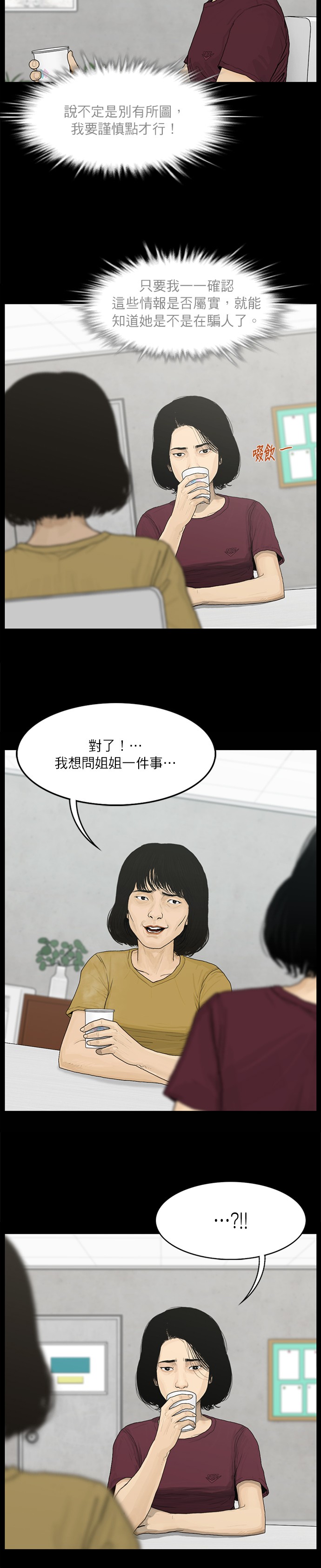 第31话4