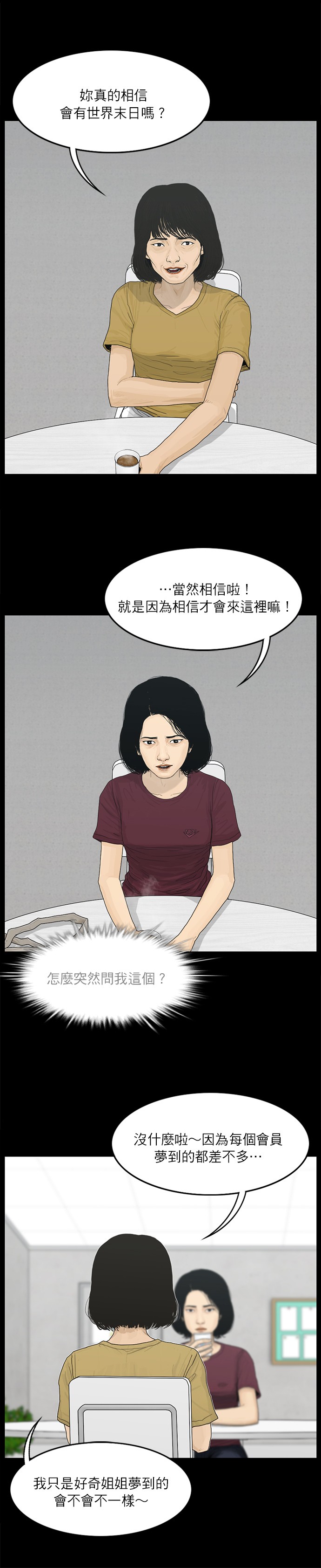 第31话5