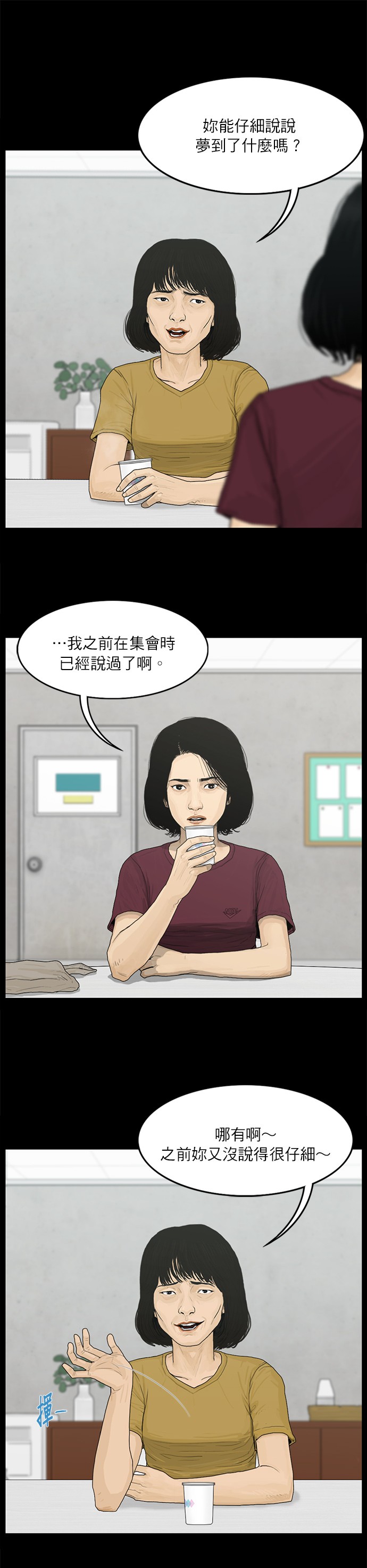 第31话6