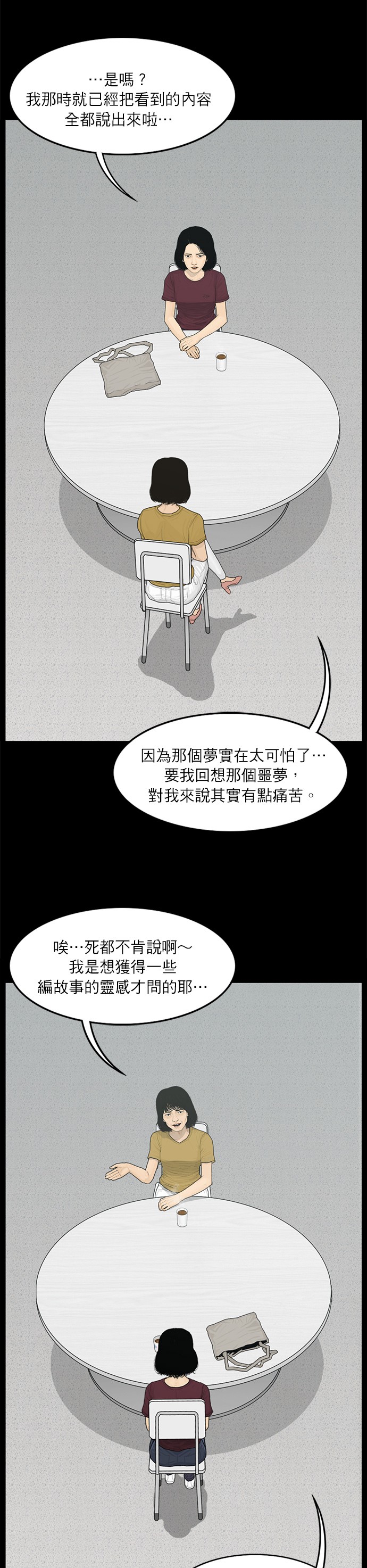 第31话7