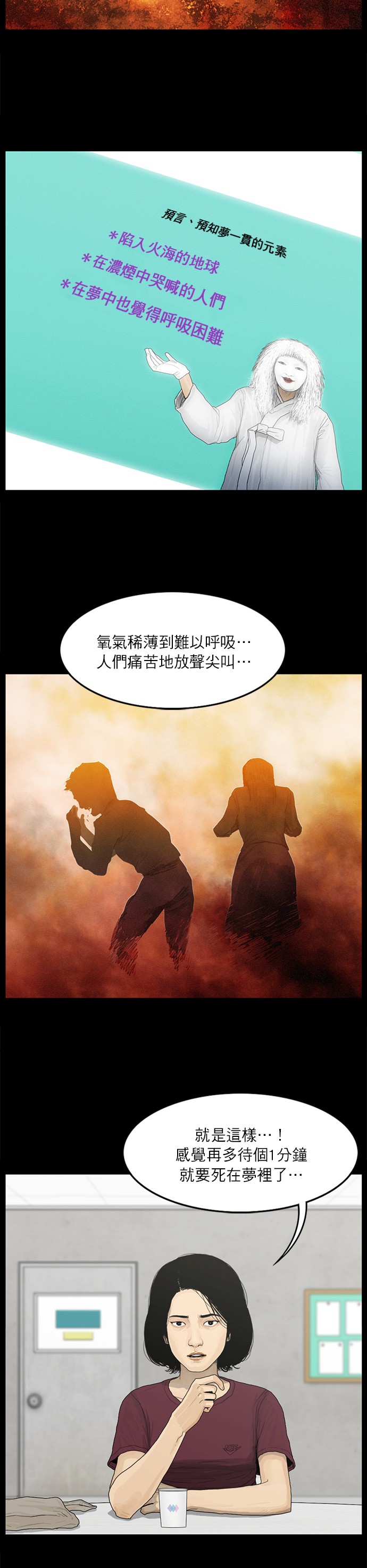 第31话9