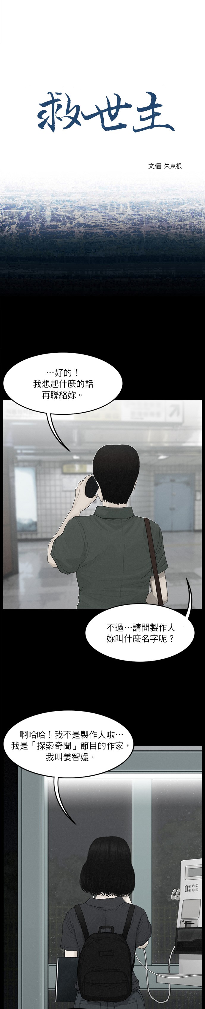 第48话0