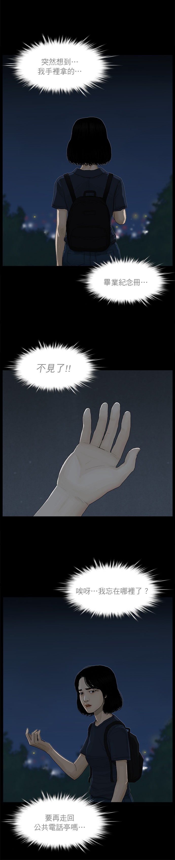 第48话11