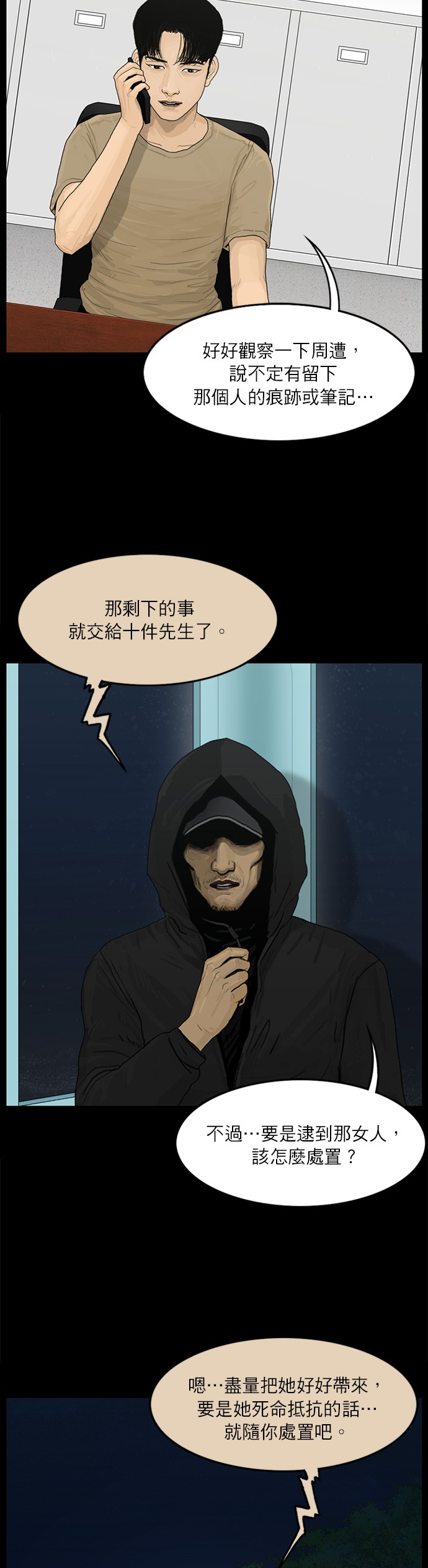 第48话14