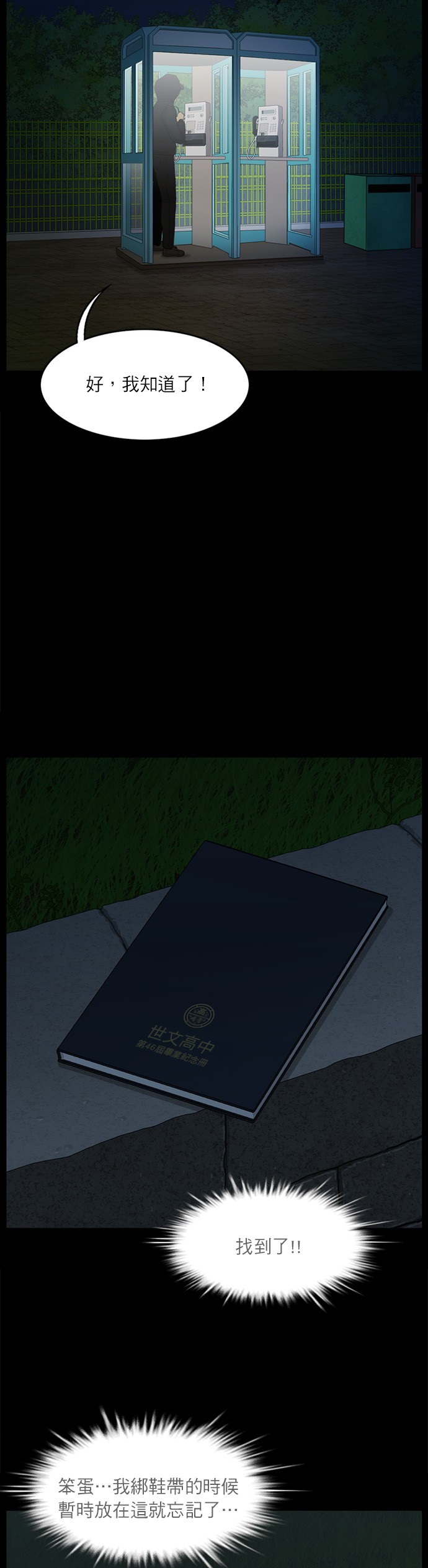 第48话15