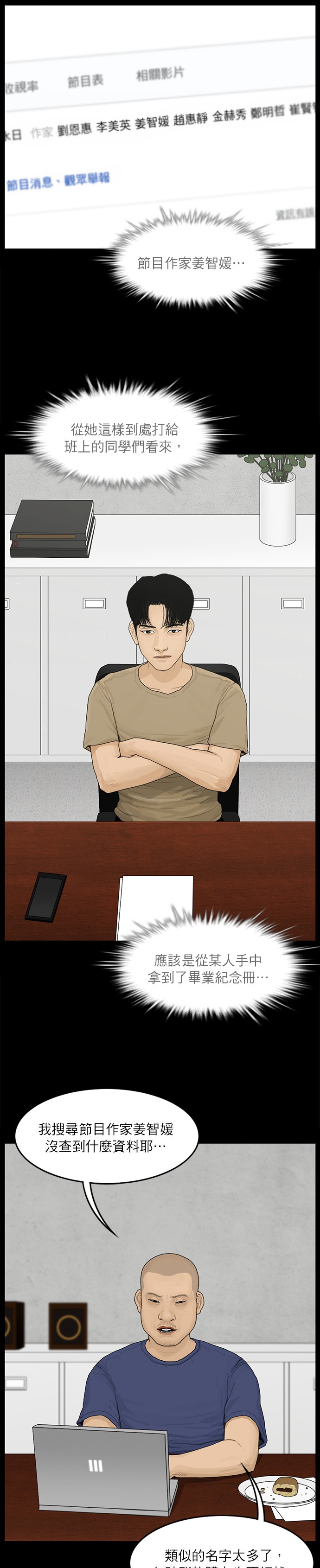 第48话2