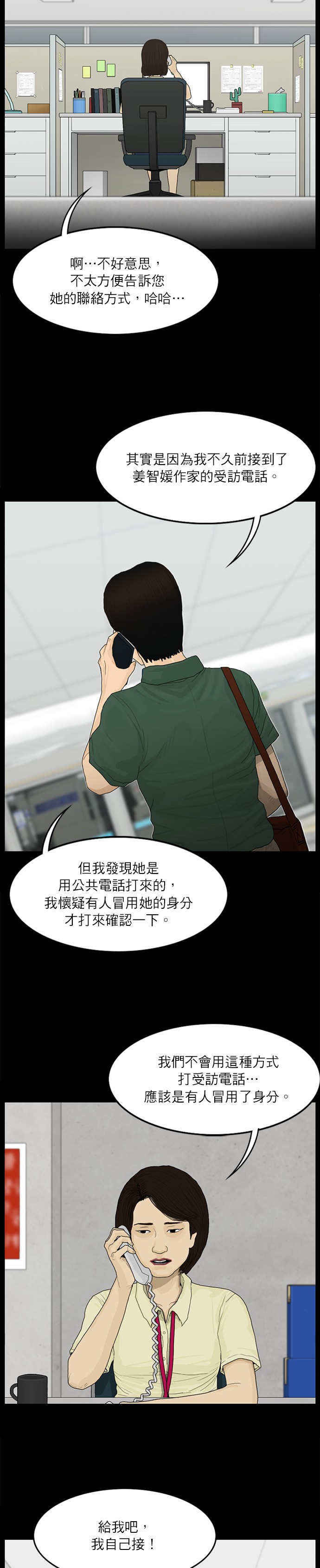 第48话4