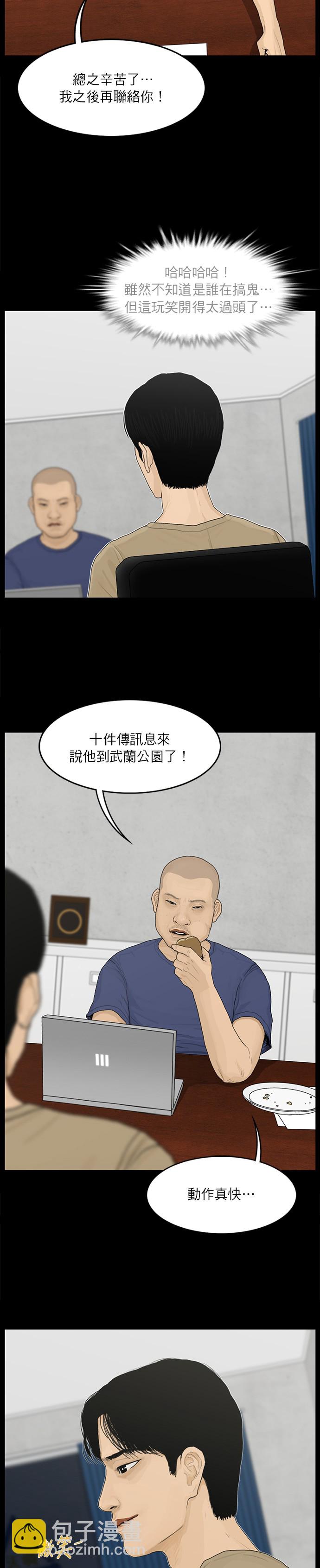 第48话8