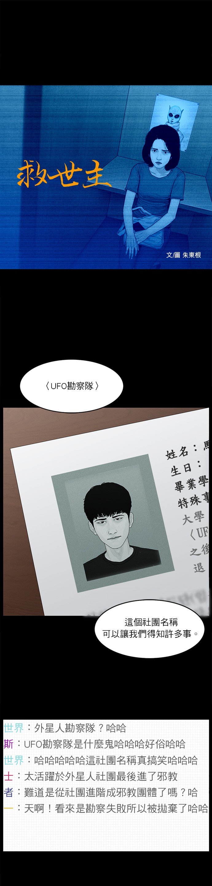 第67话0