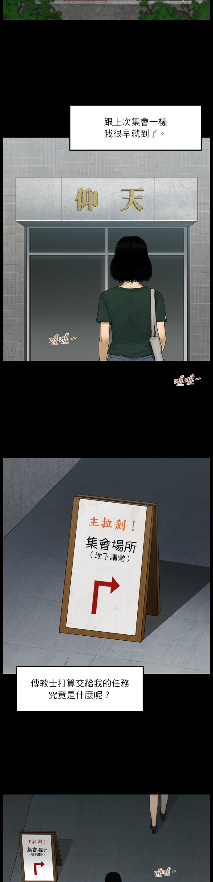 第67话10