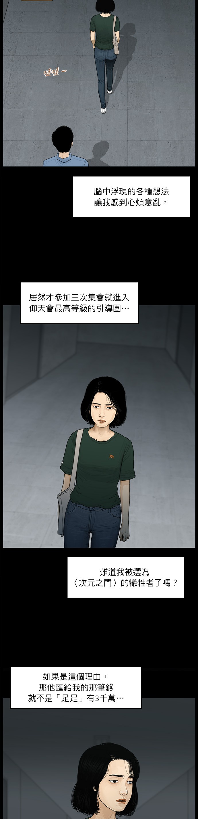 第67话11
