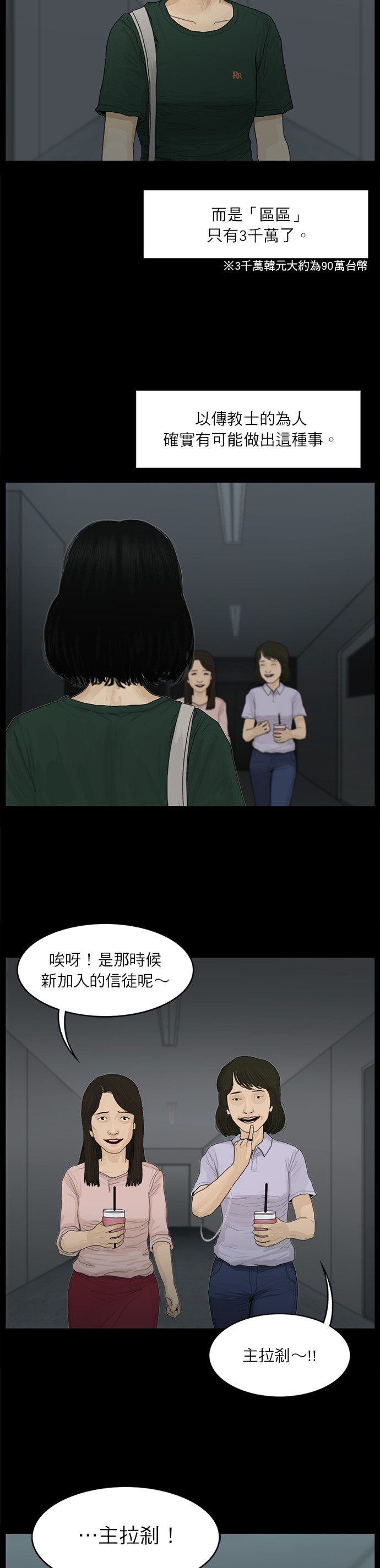第67话12