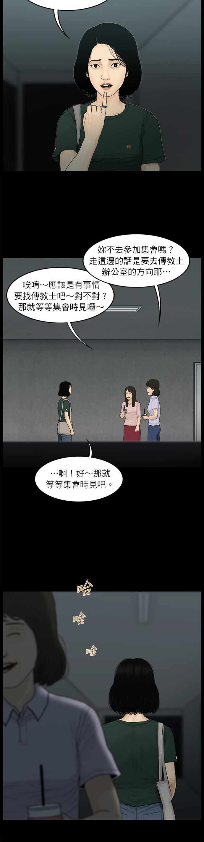 第67话13