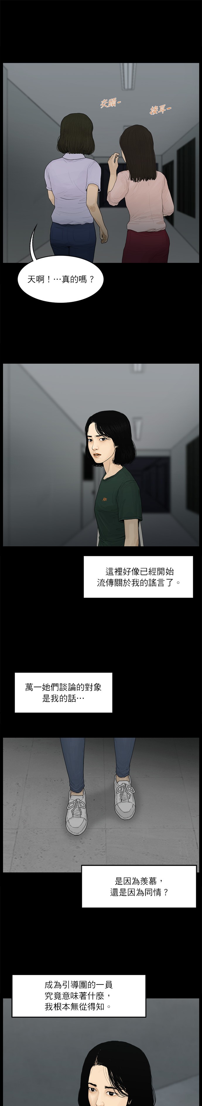 第67话14