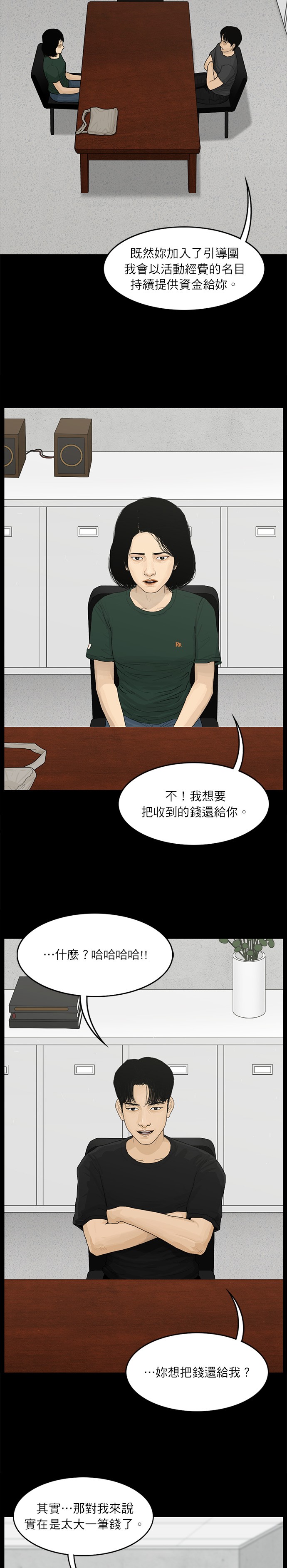 第67话17