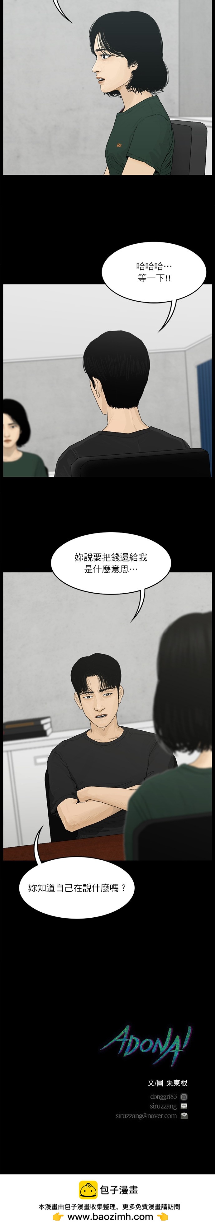 第67话18