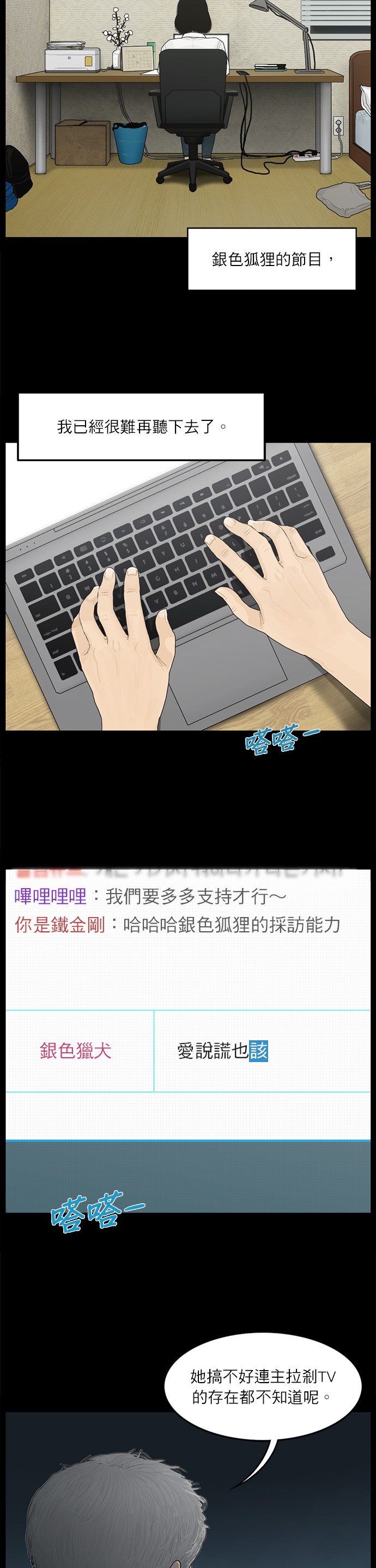 第67话2