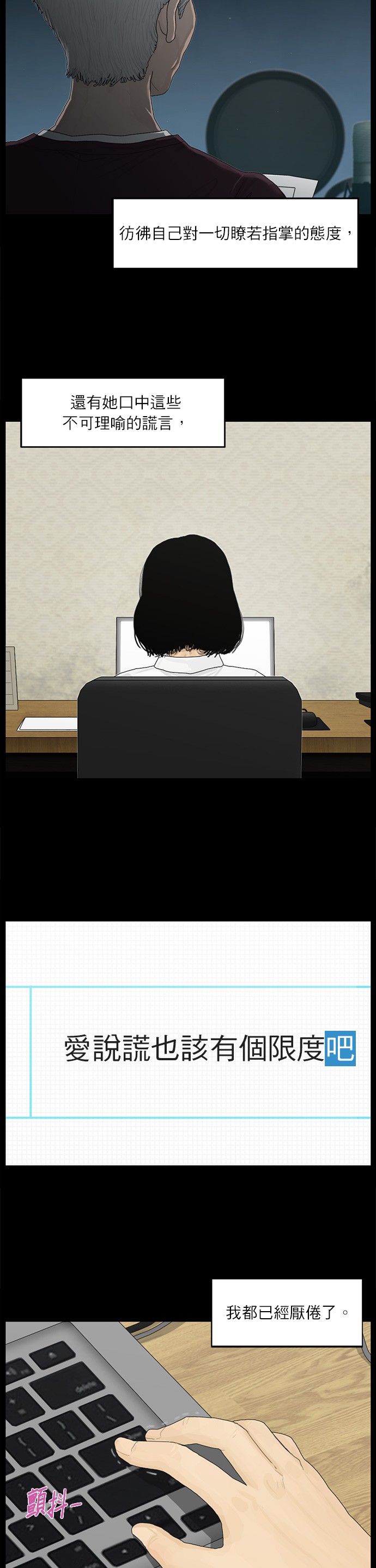 第67话3