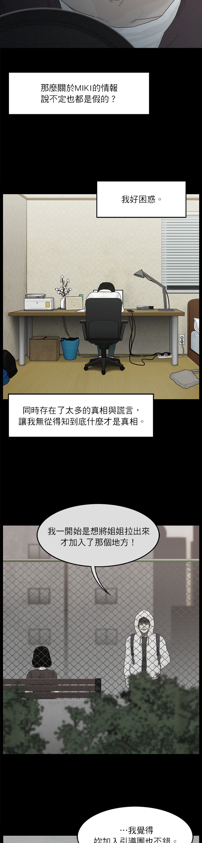 第67话5