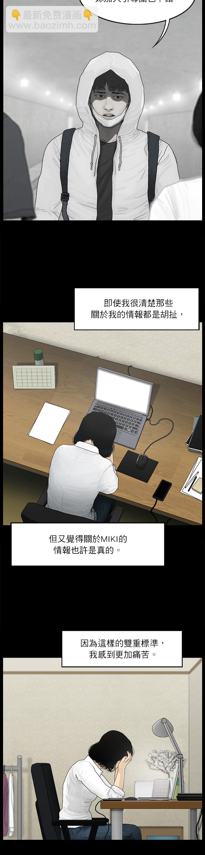 第67话6