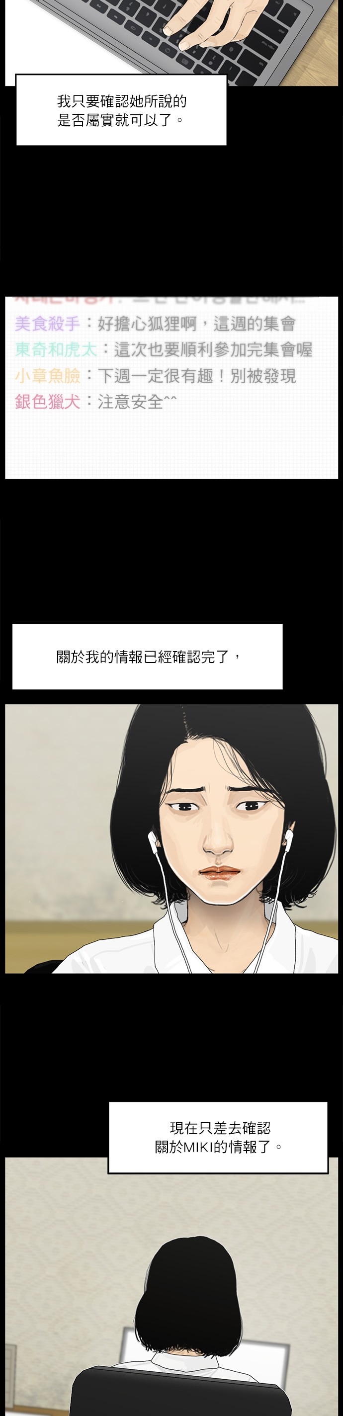 第67话8