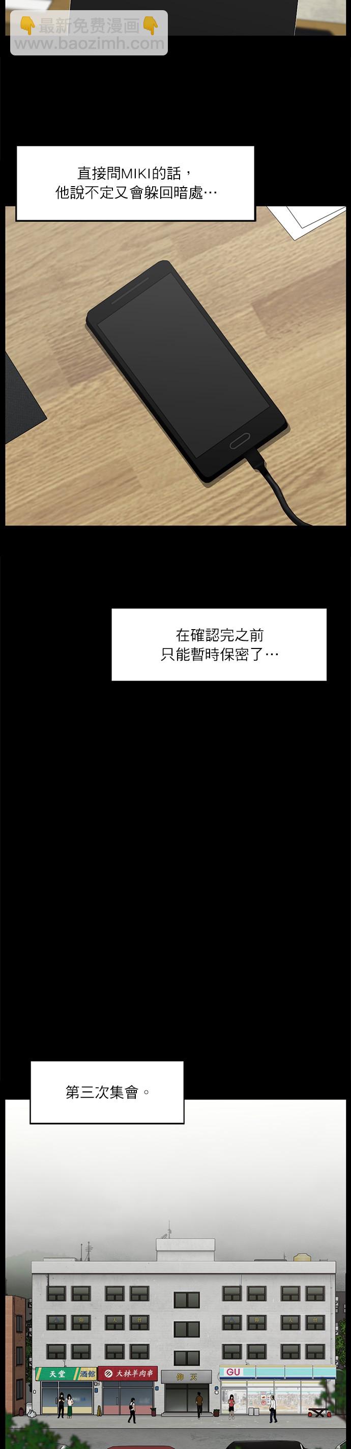第67话9