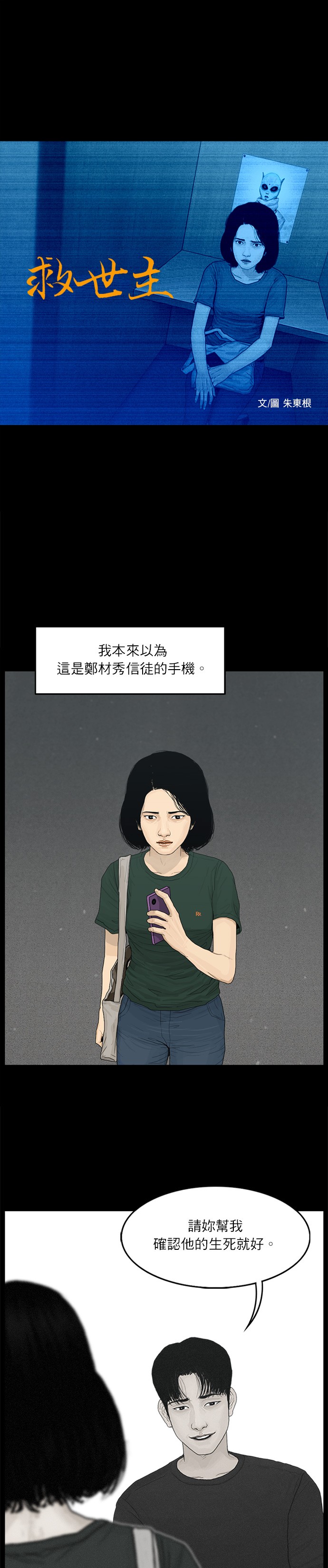 第78话0