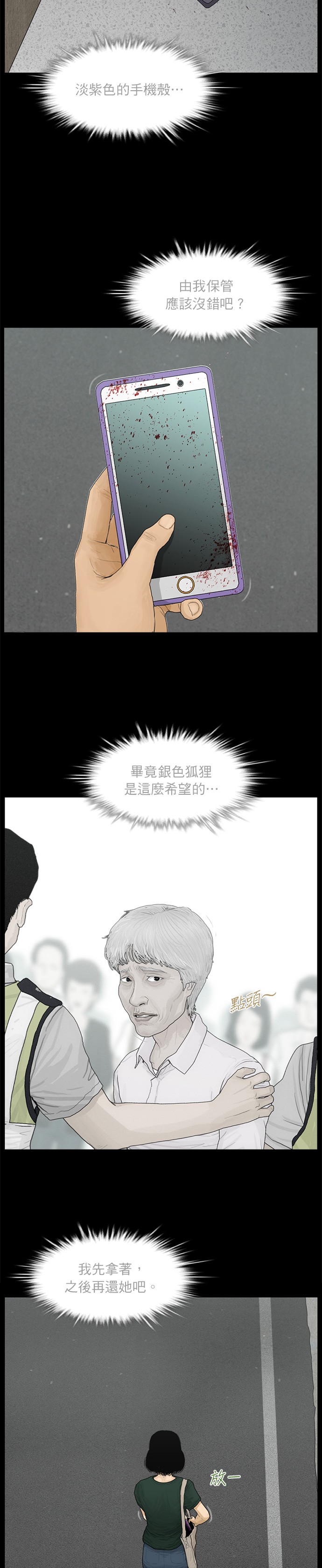 第78话14
