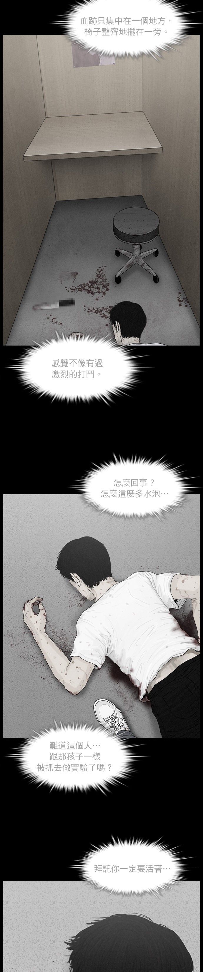 第78话2