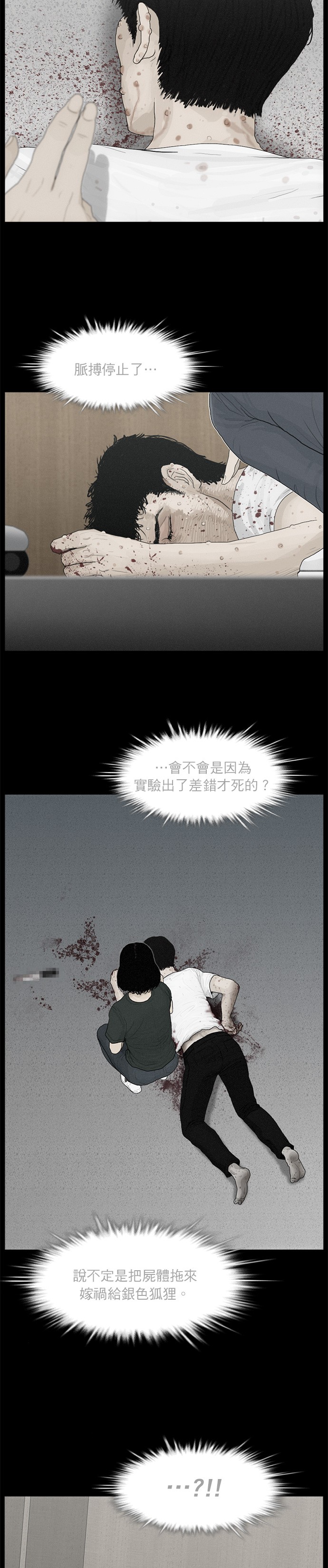第78话3
