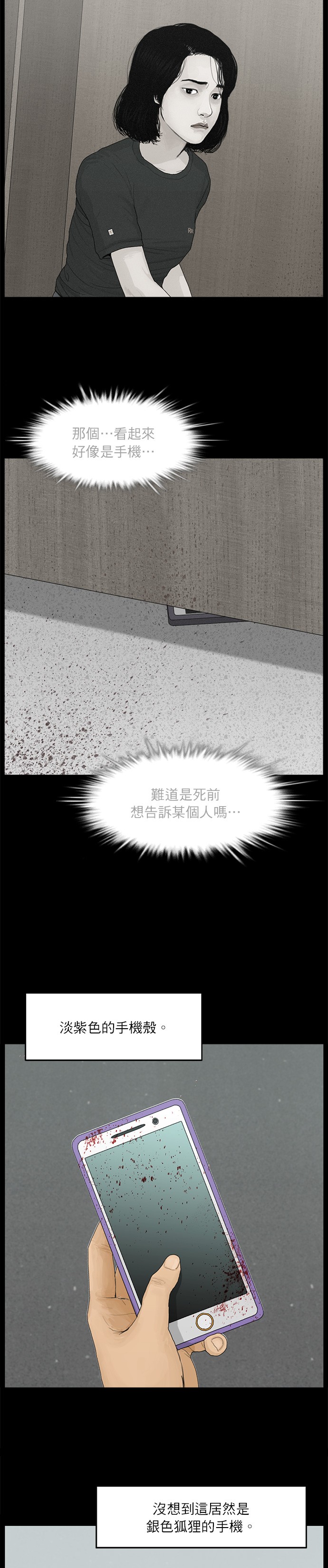 第78话4