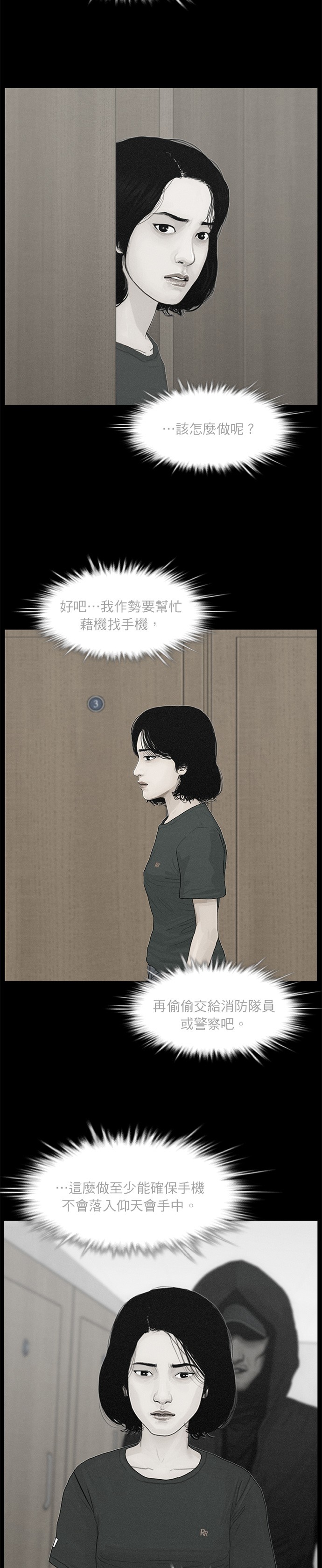 第78话7