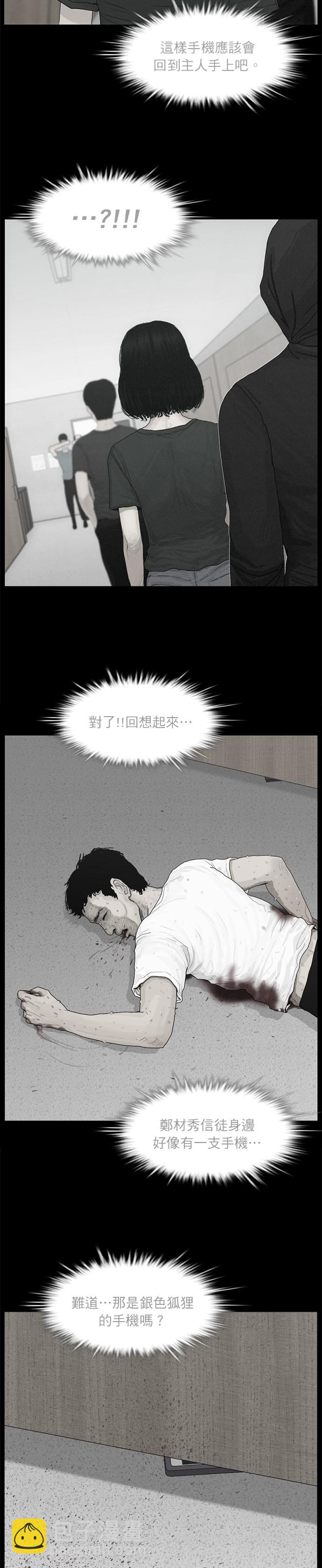 第78话8